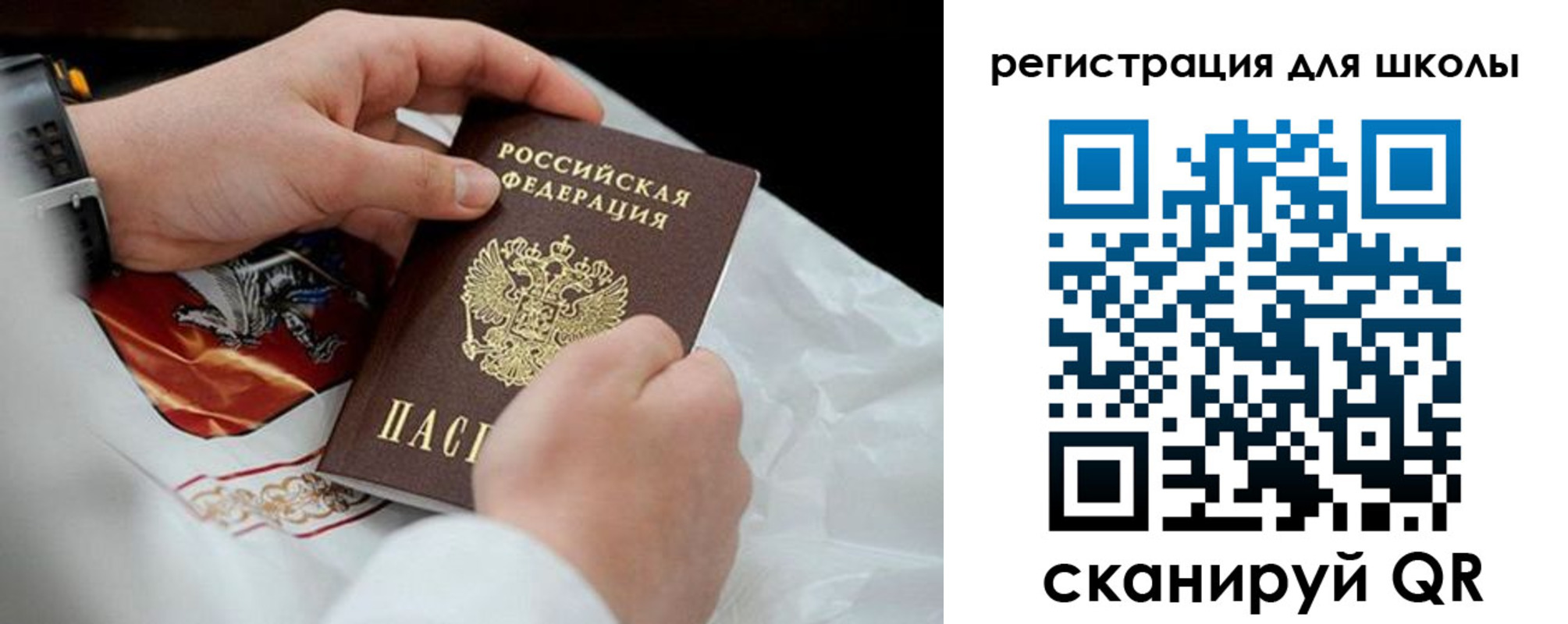 временная регистрация законно в Муравленко