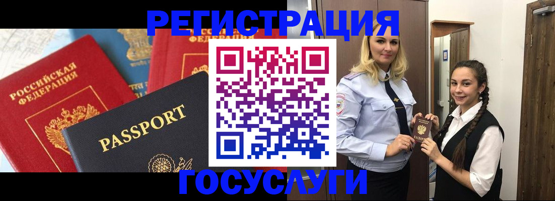 прописка иностранных граждан в Муравленко