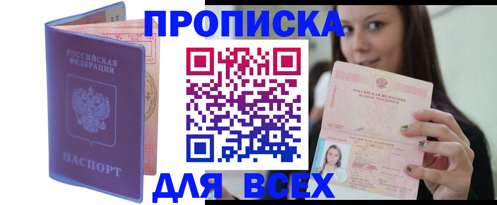 регистрация для школы в Муравленко