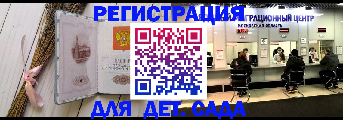 где прописаться в Муравленко