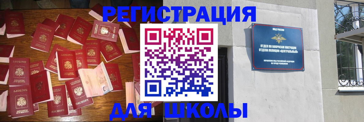 прописка иностранных граждан в Муравленко